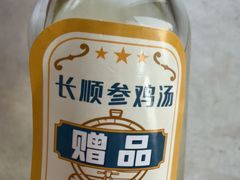 -长顺参鸡汤店(西塔总店)