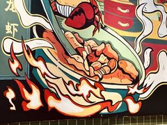 -霸王虾·麻辣小龙虾(清水河公园店)