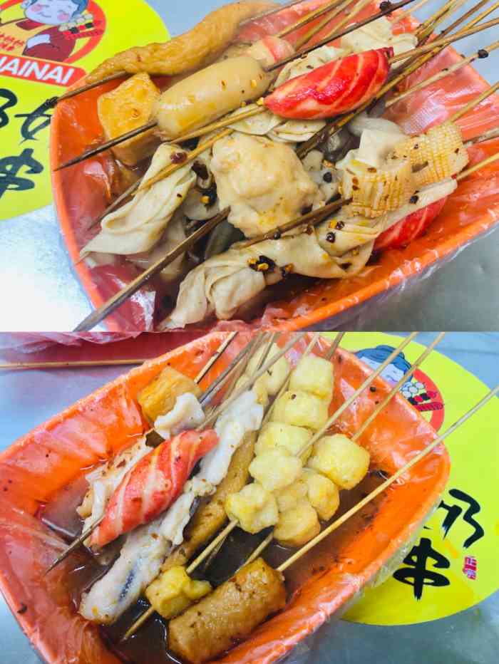 池奶奶麻辣串(北五经街店)-"第一次吃这种串感觉还可以,但是没有麻将