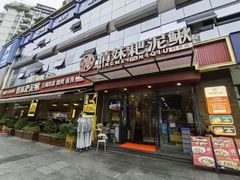 -情妹耙泥鳅·江湖川菜(科华店)