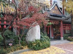 -钦善斋·养生膳食·精典川菜(武侯祠店)