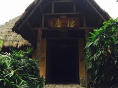 -茂德公草堂