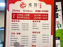 -感智盲人按摩·艾灸·肩颈SPA(岗厦店)