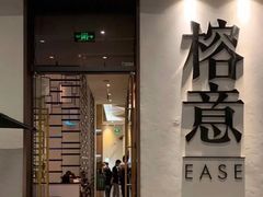 -榕意·川味之美(深业上城店)