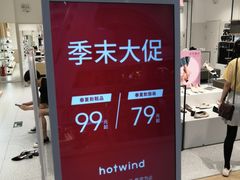 -hotwind热风(悠唐店)