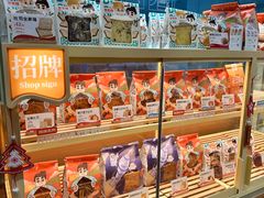 -爸爸糖手工吐司(上海五角场万达店)