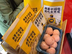 -東更道点心行(利客来店)