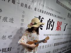 -成都失恋馆