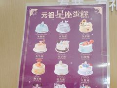 -GANSO元祖食品(吴家山店)