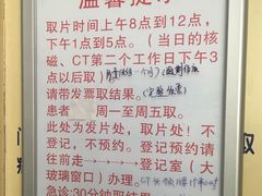 -中国中医科学院望京医院(院本部)