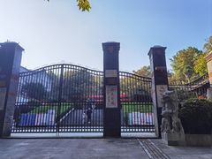 -伯先公园