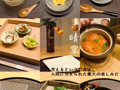 -晴空·日本料理(万象城店)