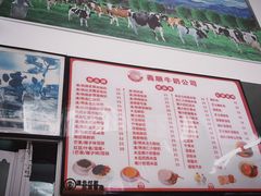 -义顺牛奶公司(新马路老店)