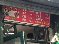 门面-天泽祥·鼓楼馒头(鼓楼店)