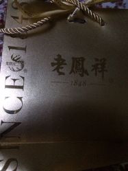 -老凤祥银楼(临汾路店)