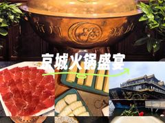 -南门涮肉(通州店)