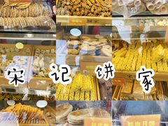 -宋记饼家(石门二路店)