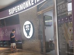 -超级猩猩健身·团课(陆家嘴中心店)