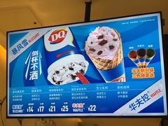 -DQ·蛋糕·冰淇淋(奥林匹克广场店)