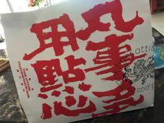 -虎头局·渣打饼行(五一新干线店)