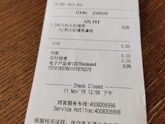 账单-星巴克臻选(沈阳大悦城店)