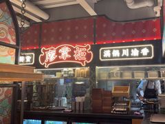 -廖掌柜·重庆鲜货火锅(上海首店)