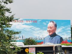 -荔枝公园-小平画像广场