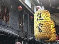 -盟重烧烤(高正街店)