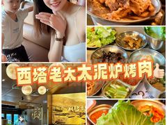 -西塔老太太泥炉烤肉(青浦蟠龙天地店)