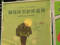 -鹤茶野所(上海首店)