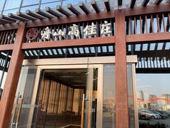 -高佳庄·舟山海鲜(海景旗舰店)