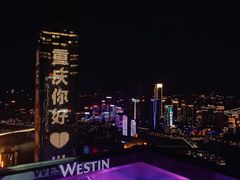-重庆解放碑威斯汀酒店