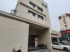 -味莊·青岛菜(云霄路店)