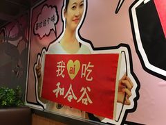 -和合谷(府西街店)