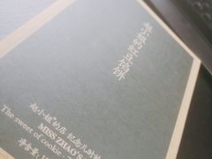 -赵小姐的店(鼓浪屿三友店)