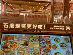 -小满手工粉(上海月星环球港店)