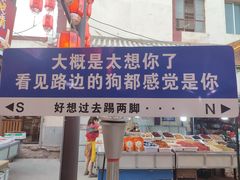 -敦煌夜市