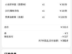 -松鹤楼面馆(清河万象汇店)