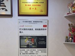 -黑八私房老北京炸酱面