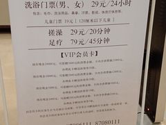 -百姓康洁洗浴中心