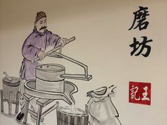 -王记酱骨头炖菜馆(西民主大街店)