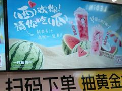 -一只酸奶牛(来福士店)