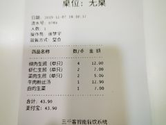 -咬不得高祖生煎·简餐(高银街店)