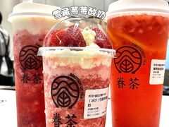 -眷茶(大卫城10楼店)