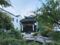 -苏州文旅花间堂·探花府酒店