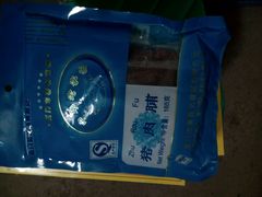 android_upload_pic-黄胜记鼓浪屿肉松店(龙头路店)
