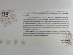 -四川大学(江安校区)