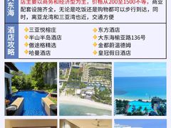 -三亚亚特兰蒂斯度假区