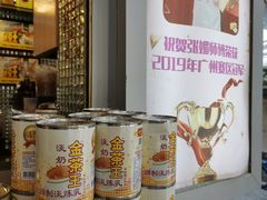 -香港鸳鸯王(西湖路店)