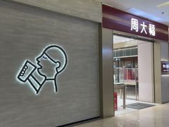 -福田卓悦INTOWN购物中心